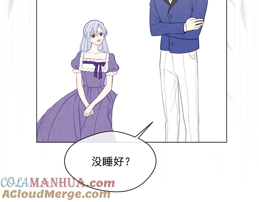 《爱丽丝的完美复仇》第2季 第45话 奇怪的记忆 第33页
