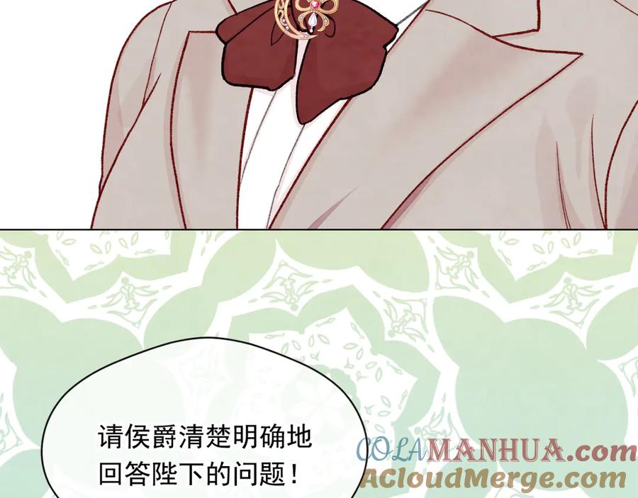 《爱丽丝的完美复仇》第2季 第45话 奇怪的记忆 第105页