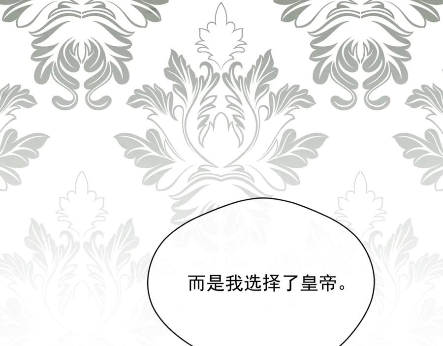 《爱丽丝的完美复仇》第2季 第45话 奇怪的记忆 第163页