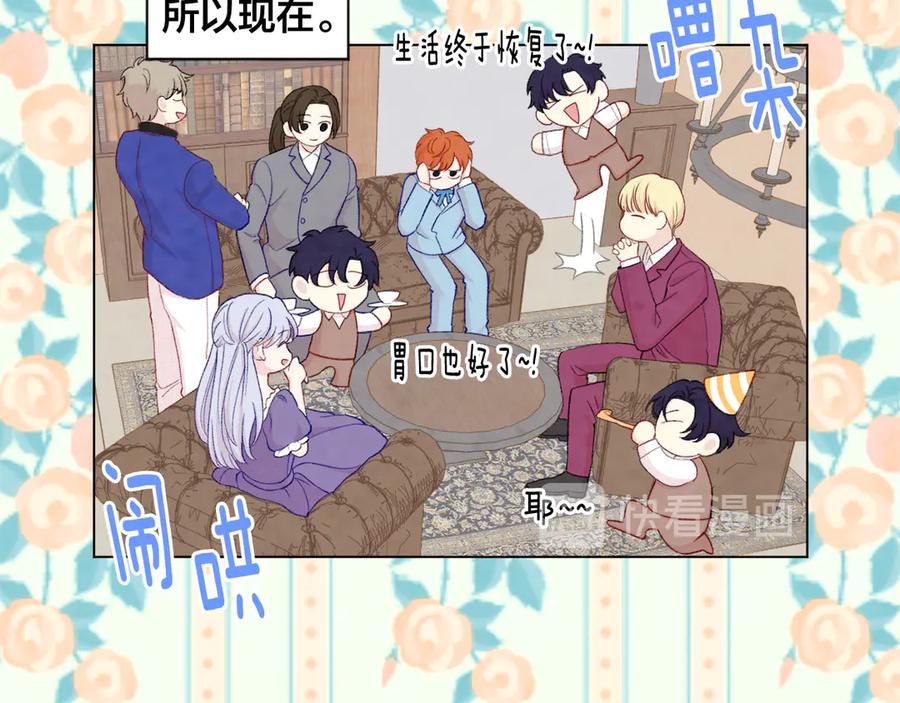 《爱丽丝的完美复仇》第2季 第45话 奇怪的记忆 第62页