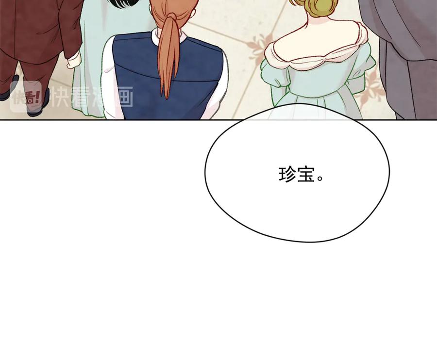 《爱丽丝的完美复仇》第2季 第45话 奇怪的记忆 第118页