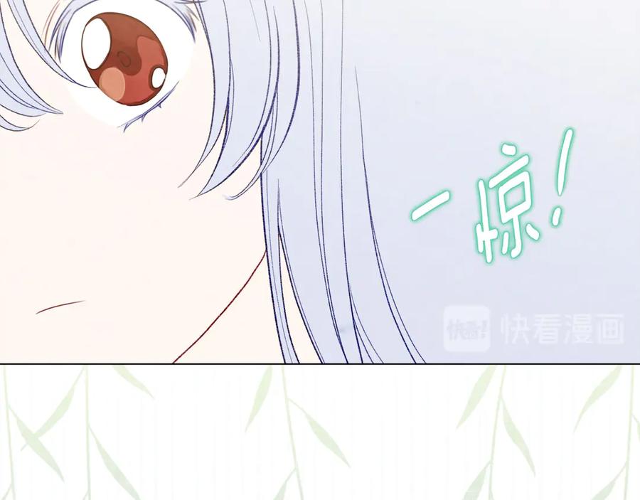 《爱丽丝的完美复仇》第2季 第45话 奇怪的记忆 第31页