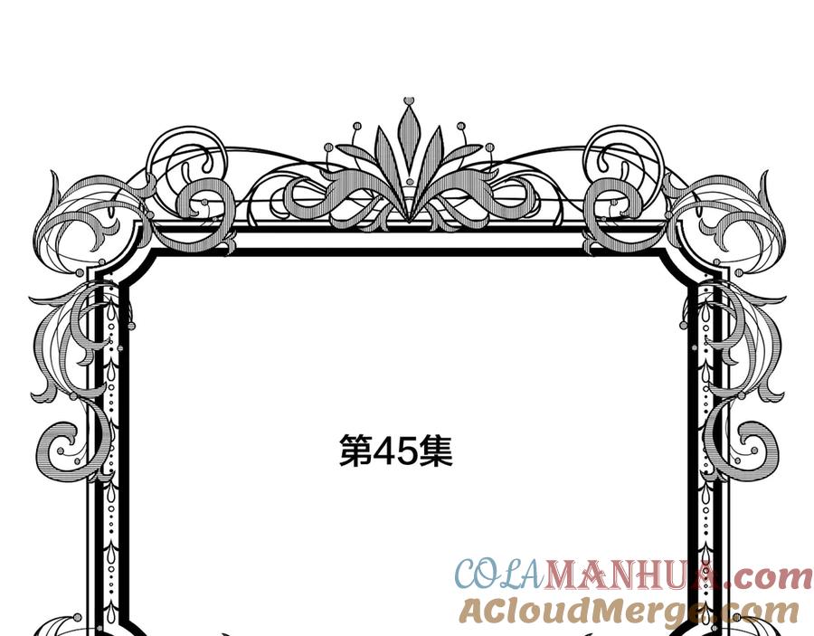 《爱丽丝的完美复仇》第2季 第45话 奇怪的记忆 第5页