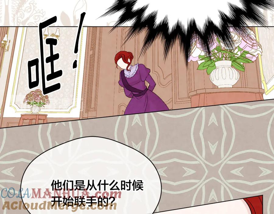 《爱丽丝的完美复仇》第2季 第45话 奇怪的记忆 第149页