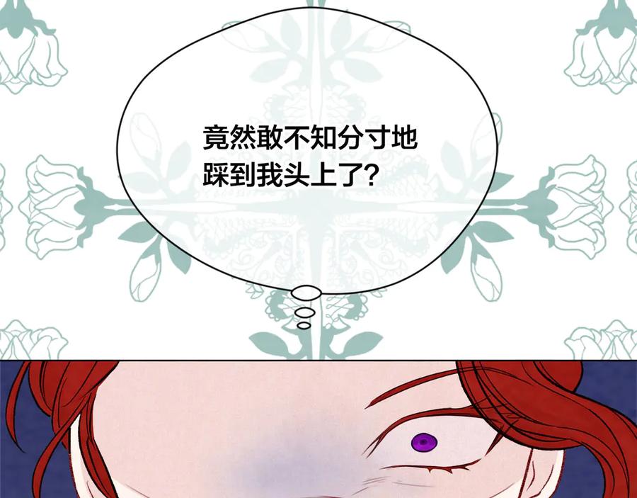 《爱丽丝的完美复仇》第2季 第45话 奇怪的记忆 第143页