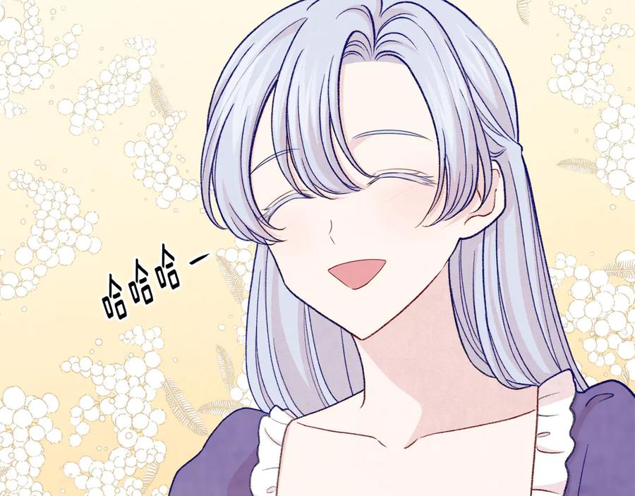 《爱丽丝的完美复仇》第2季 第45话 奇怪的记忆 第48页
