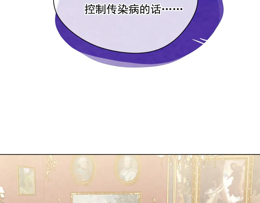 《爱丽丝的完美复仇》第2季 第45话 奇怪的记忆 第100页