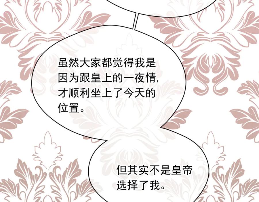 《爱丽丝的完美复仇》第2季 第45话 奇怪的记忆 第159页