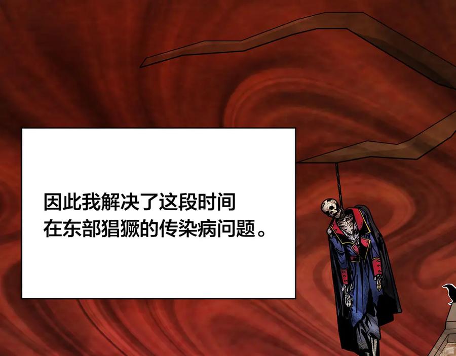 《爱丽丝的完美复仇》第2季 第45话 奇怪的记忆 第59页