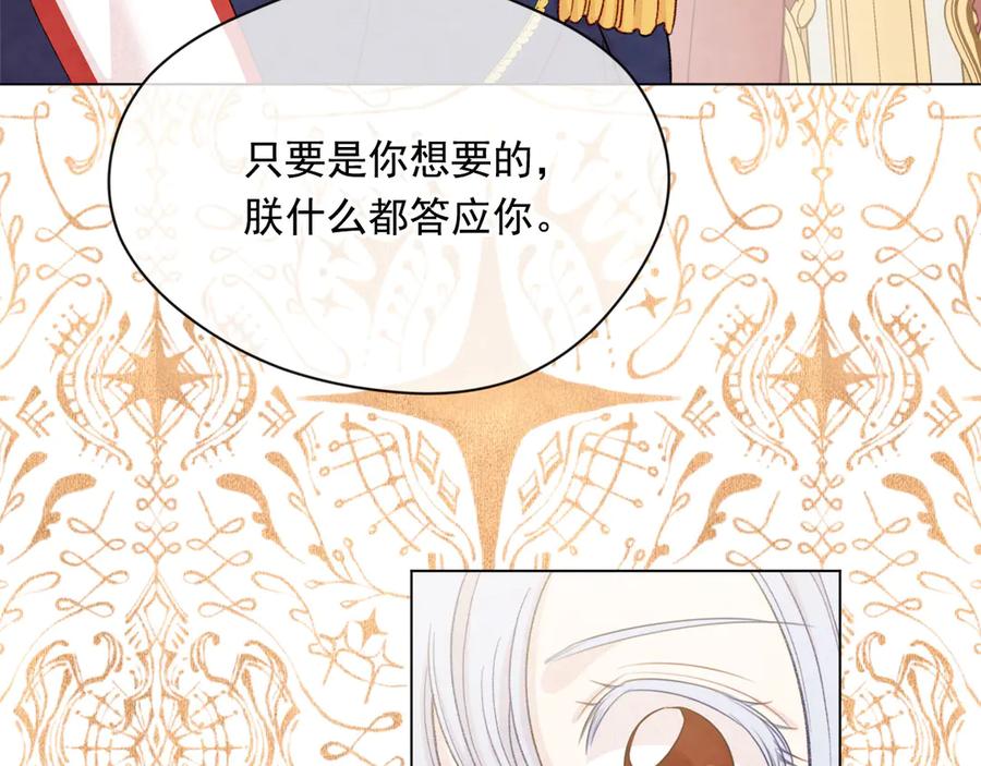 《爱丽丝的完美复仇》第2季 第45话 奇怪的记忆 第128页