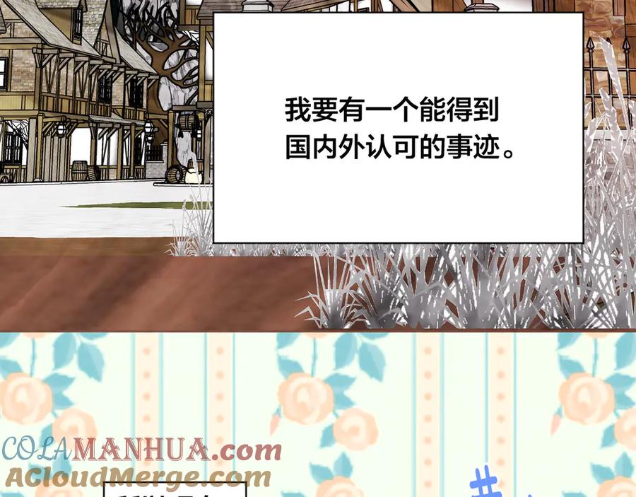 《爱丽丝的完美复仇》第2季 第45话 奇怪的记忆 第61页