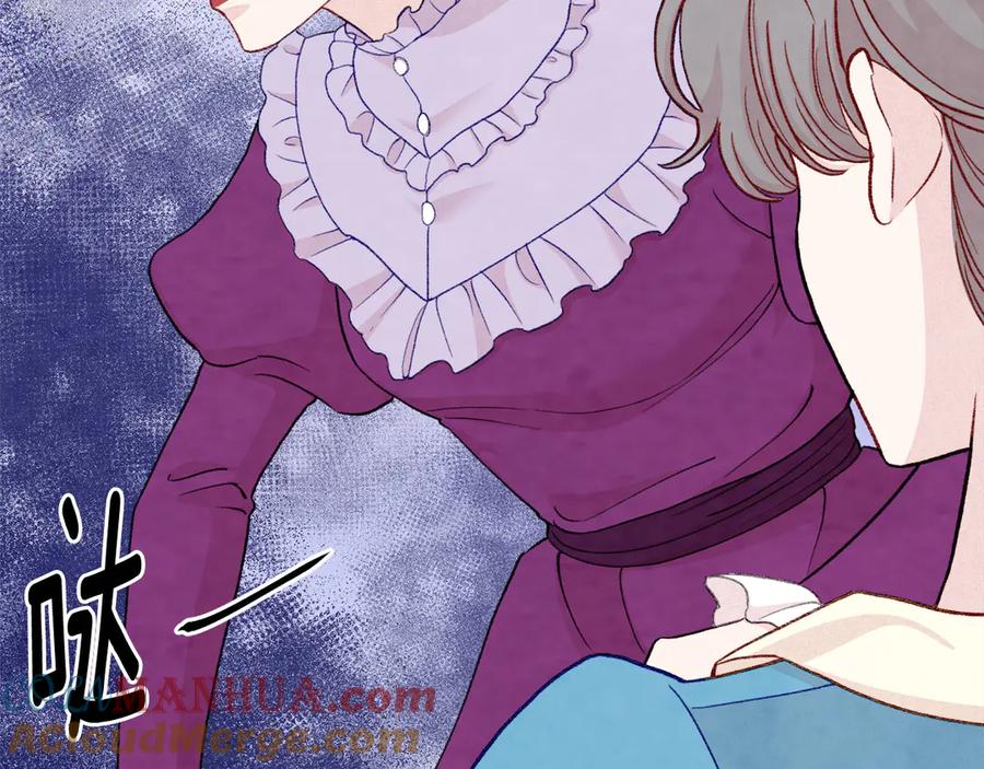 《爱丽丝的完美复仇》第2季 第45话 奇怪的记忆 第141页
