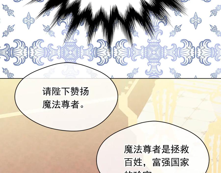 《爱丽丝的完美复仇》第2季 第45话 奇怪的记忆 第115页