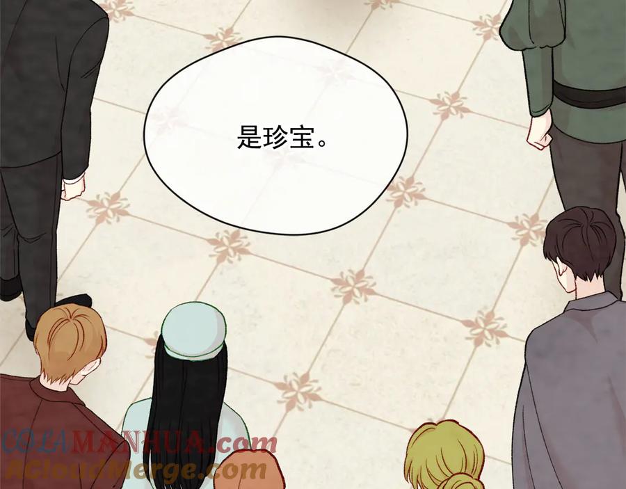 《爱丽丝的完美复仇》第2季 第45话 奇怪的记忆 第117页