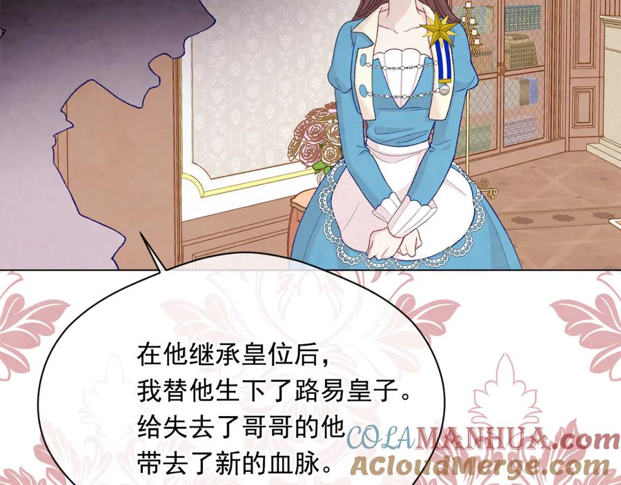 《爱丽丝的完美复仇》第2季 第45话 奇怪的记忆 第157页