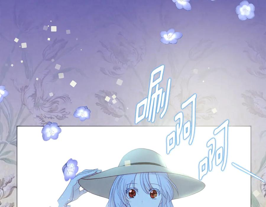 《爱丽丝的完美复仇》第2季 第45话 奇怪的记忆 第11页