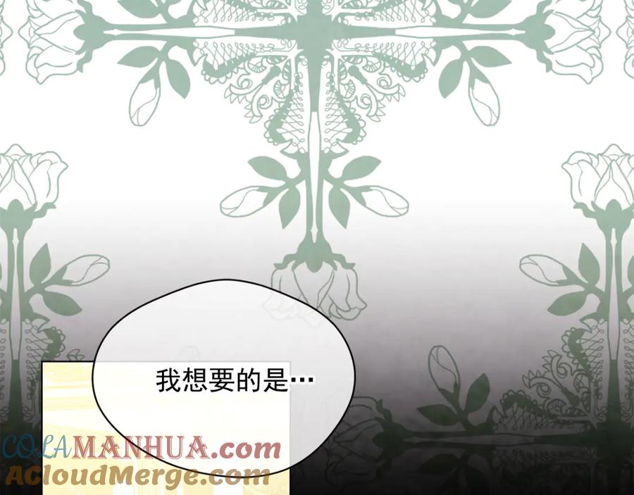 《爱丽丝的完美复仇》第2季 第45话 奇怪的记忆 第145页