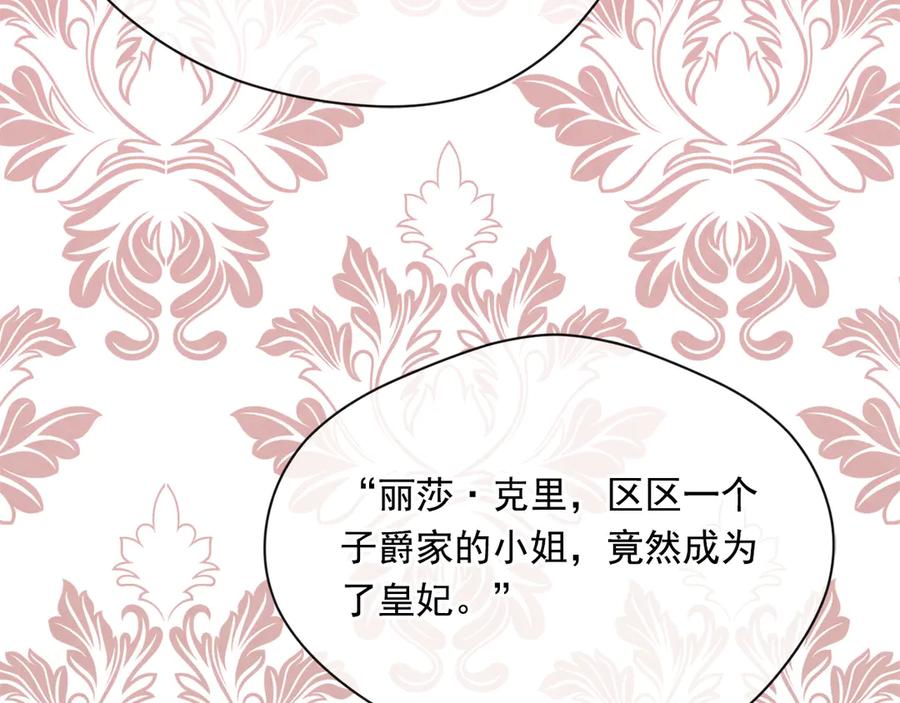 《爱丽丝的完美复仇》第2季 第45话 奇怪的记忆 第158页