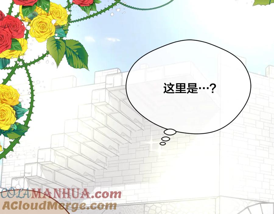 《爱丽丝的完美复仇》第2季 第45话 奇怪的记忆 第13页