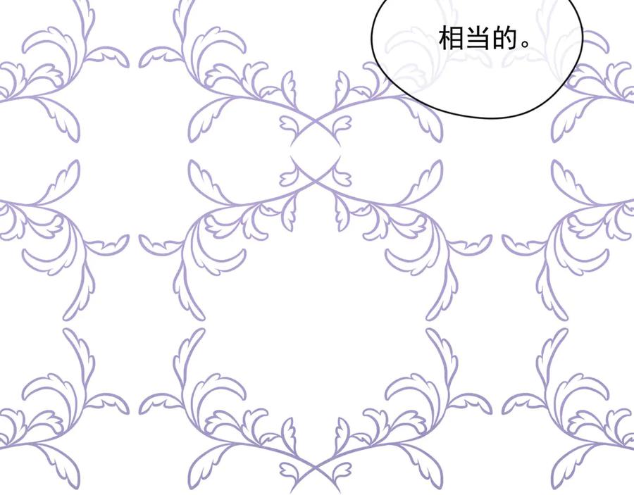 《爱丽丝的完美复仇》第2季 第45话 奇怪的记忆 第39页