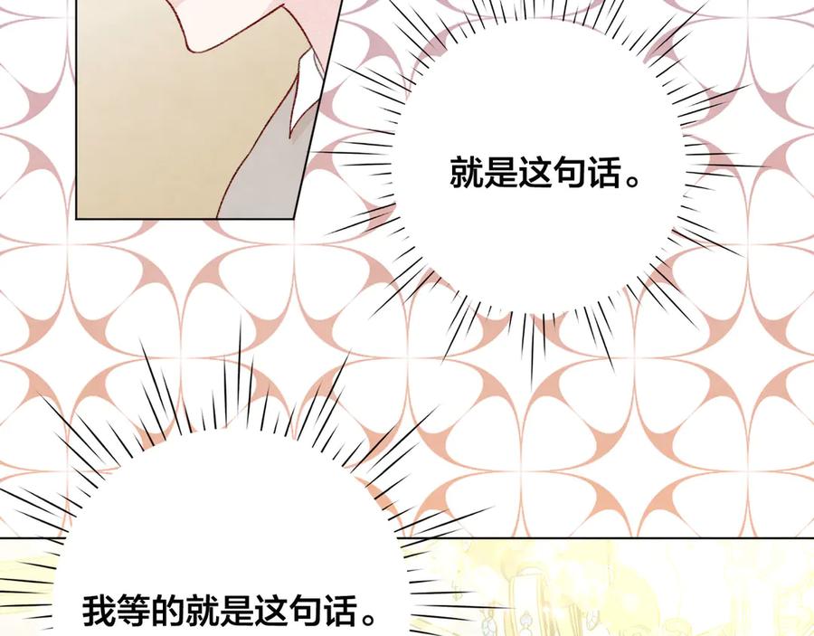 《爱丽丝的完美复仇》第2季 第45话 奇怪的记忆 第123页