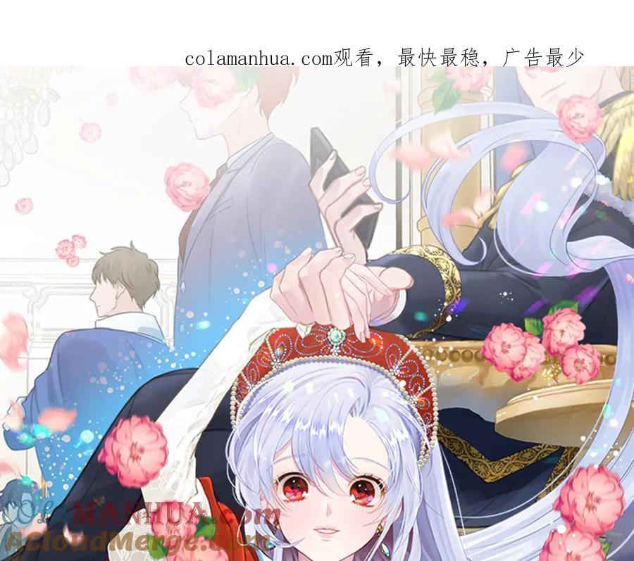 《爱丽丝的完美复仇》第2季 第45话 奇怪的记忆 第1页