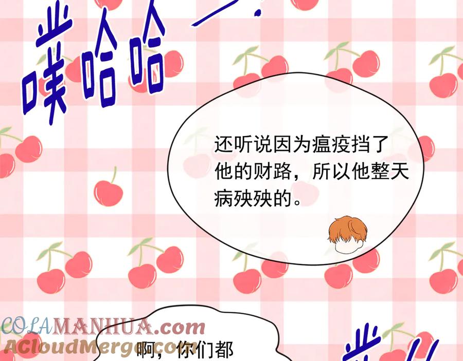 《爱丽丝的完美复仇》第2季 第45话 奇怪的记忆 第45页