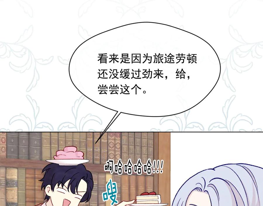 《爱丽丝的完美复仇》第2季 第45话 奇怪的记忆 第35页