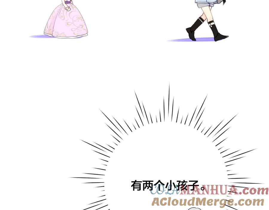 《爱丽丝的完美复仇》第2季 第45话 奇怪的记忆 第17页