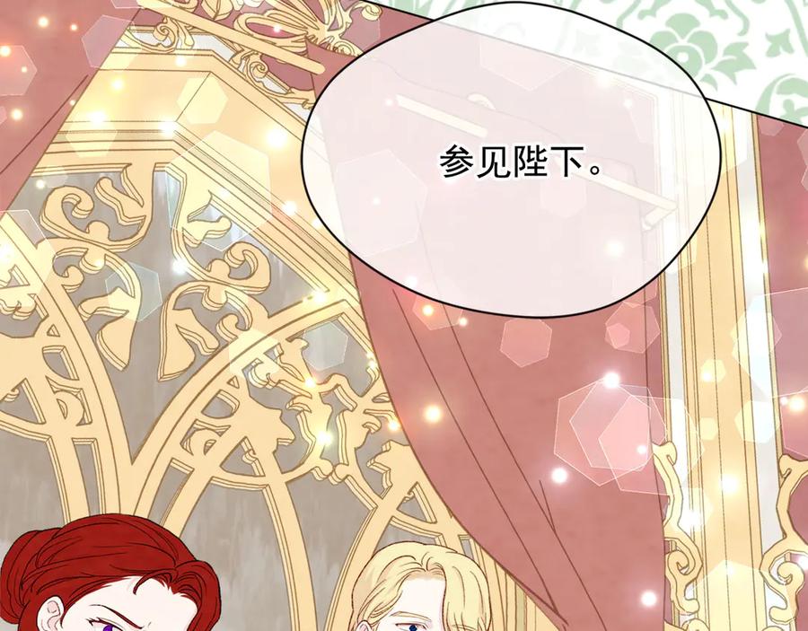《爱丽丝的完美复仇》第2季 第45话 奇怪的记忆 第88页