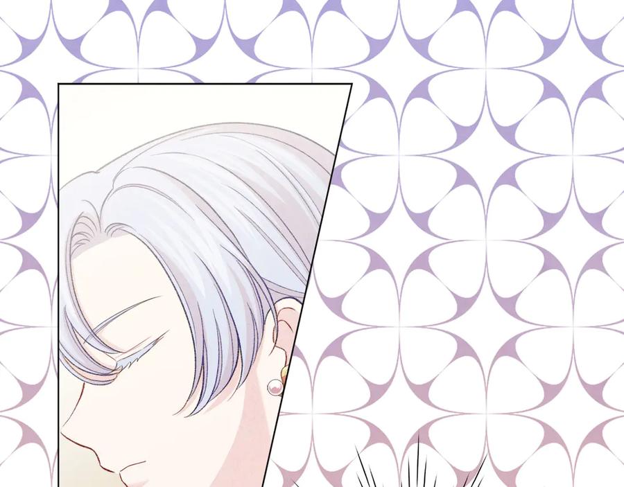 《爱丽丝的完美复仇》第2季 第45话 奇怪的记忆 第122页