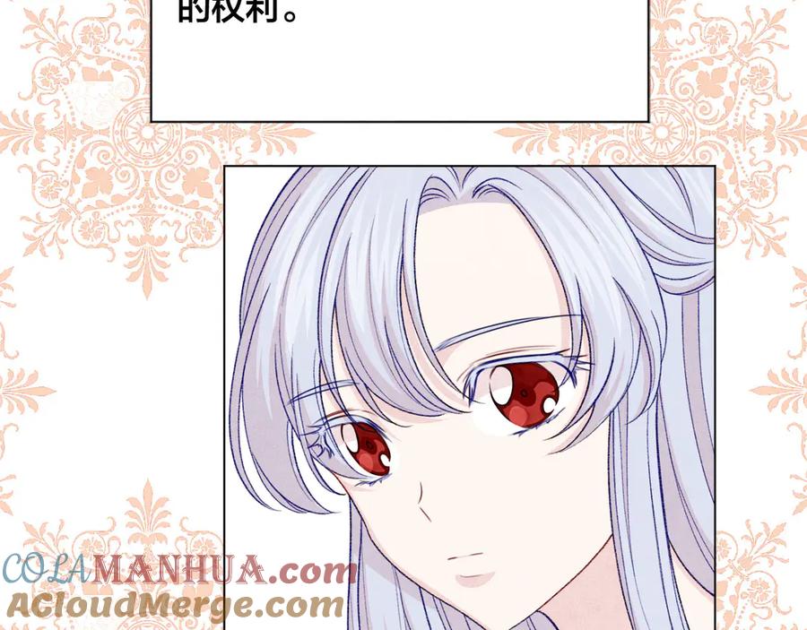 《爱丽丝的完美复仇》第2季 第45话 奇怪的记忆 第57页