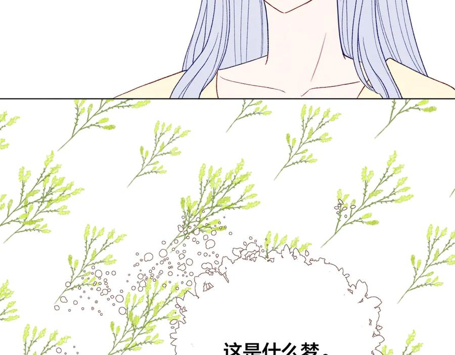 《爱丽丝的完美复仇》第2季 第45话 奇怪的记忆 第28页
