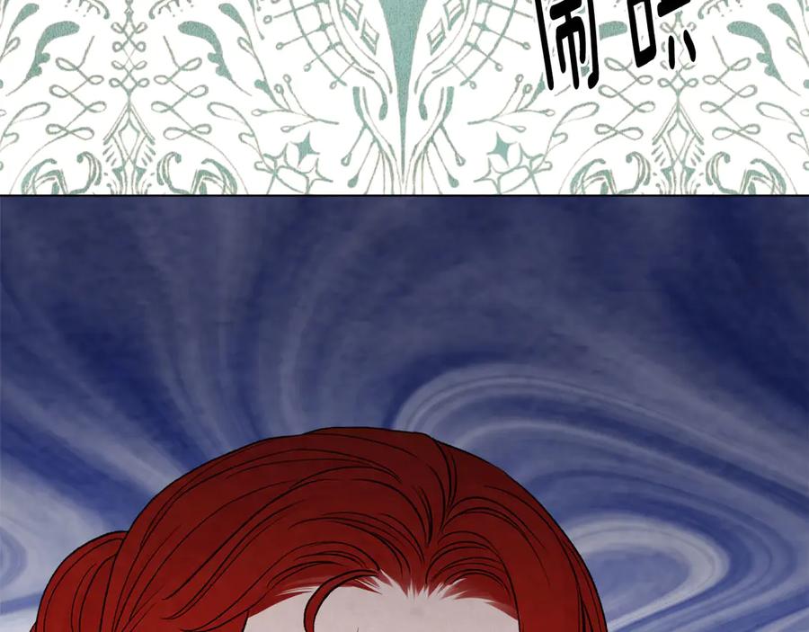 《爱丽丝的完美复仇》第2季 第45话 奇怪的记忆 第134页