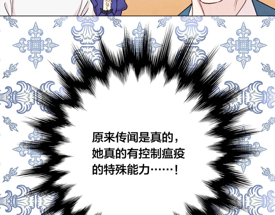 《爱丽丝的完美复仇》第2季 第45话 奇怪的记忆 第114页