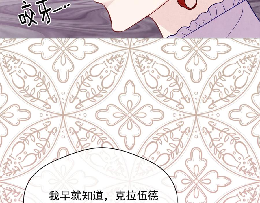 《爱丽丝的完美复仇》第2季 第45话 奇怪的记忆 第155页