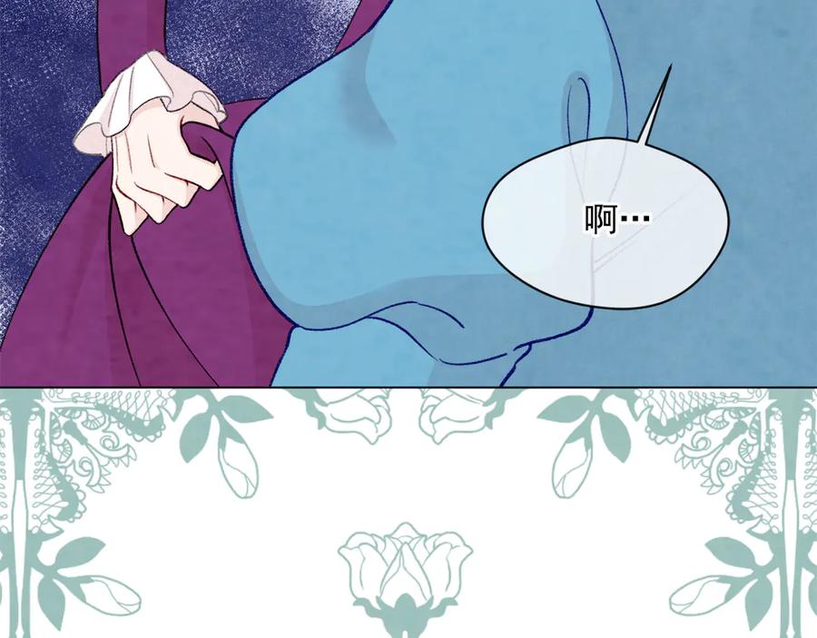 《爱丽丝的完美复仇》第2季 第45话 奇怪的记忆 第142页