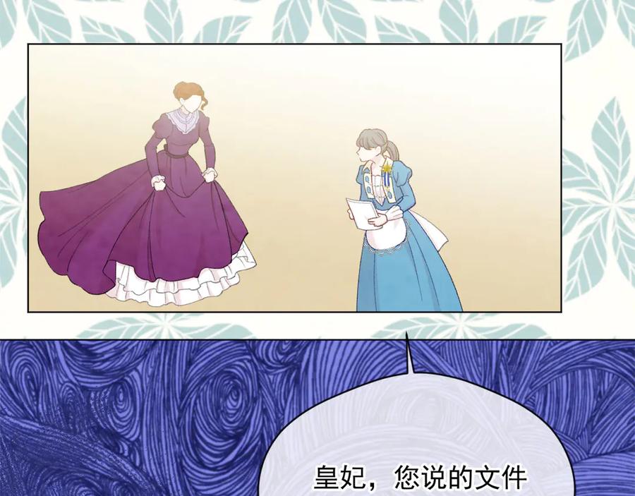 《爱丽丝的完美复仇》第2季 第45话 奇怪的记忆 第139页