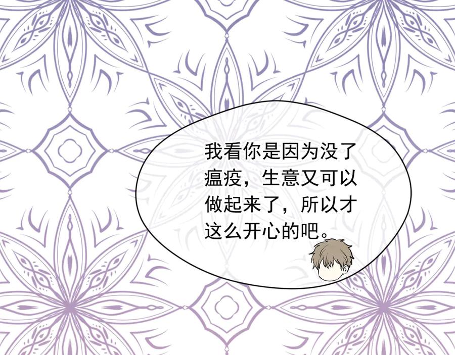 《爱丽丝的完美复仇》第2季 第45话 奇怪的记忆 第43页