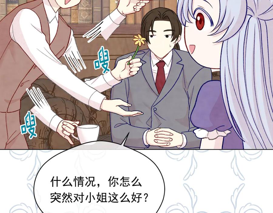 《爱丽丝的完美复仇》第2季 第45话 奇怪的记忆 第36页