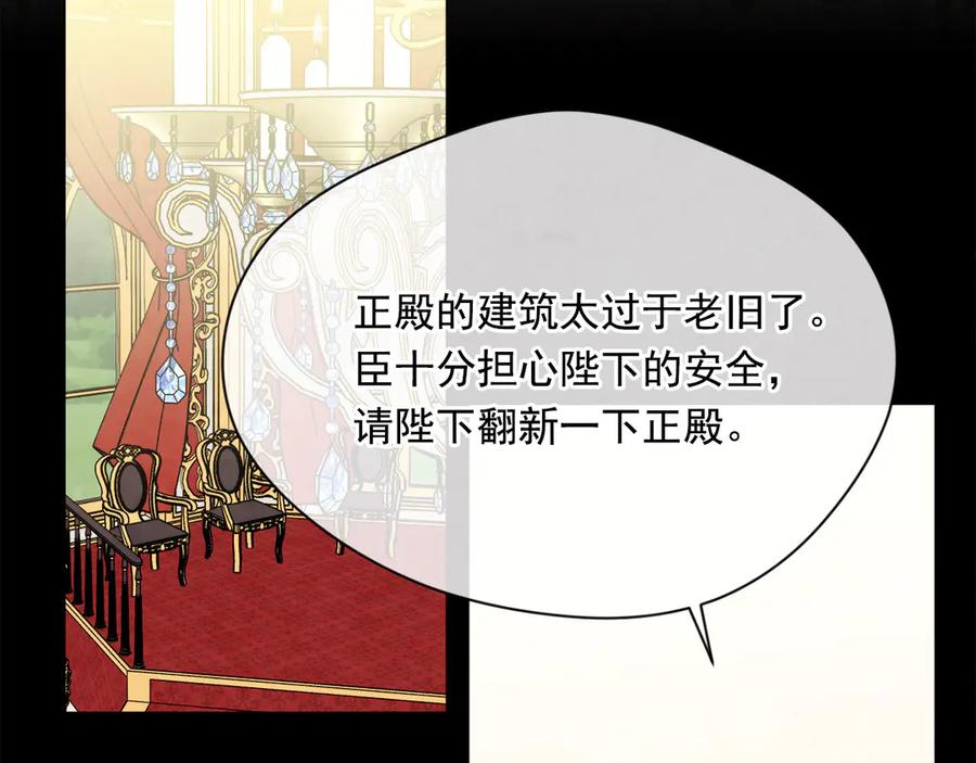 《爱丽丝的完美复仇》第2季 第45话 奇怪的记忆 第146页