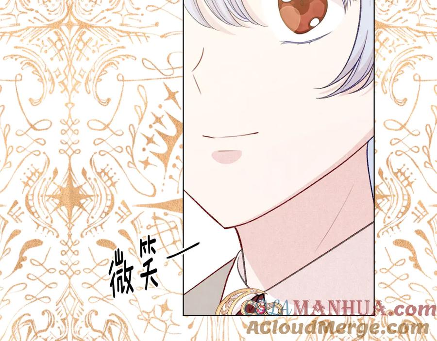《爱丽丝的完美复仇》第2季 第45话 奇怪的记忆 第129页