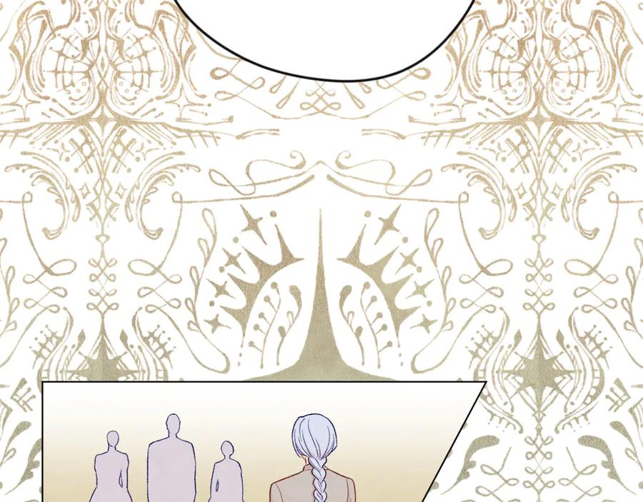 《爱丽丝的完美复仇》第2季 第45话 奇怪的记忆 第131页