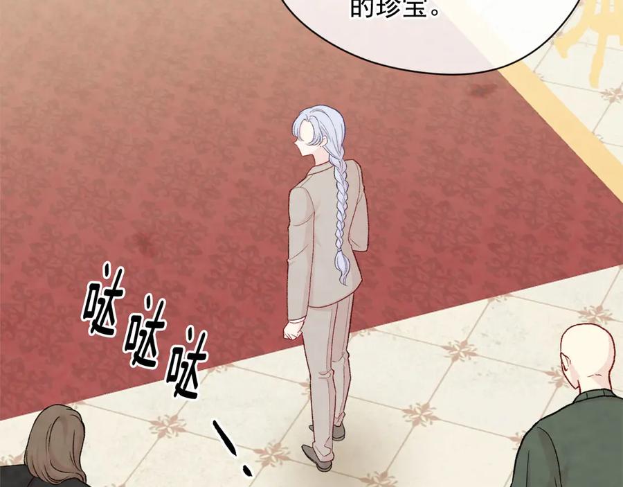 《爱丽丝的完美复仇》第2季 第45话 奇怪的记忆 第116页