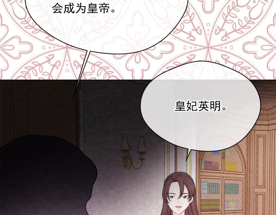 《爱丽丝的完美复仇》第2季 第45话 奇怪的记忆 第156页