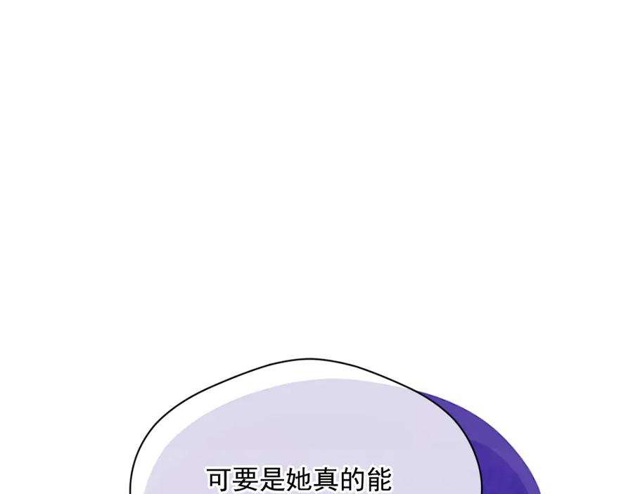 《爱丽丝的完美复仇》第2季 第45话 奇怪的记忆 第99页