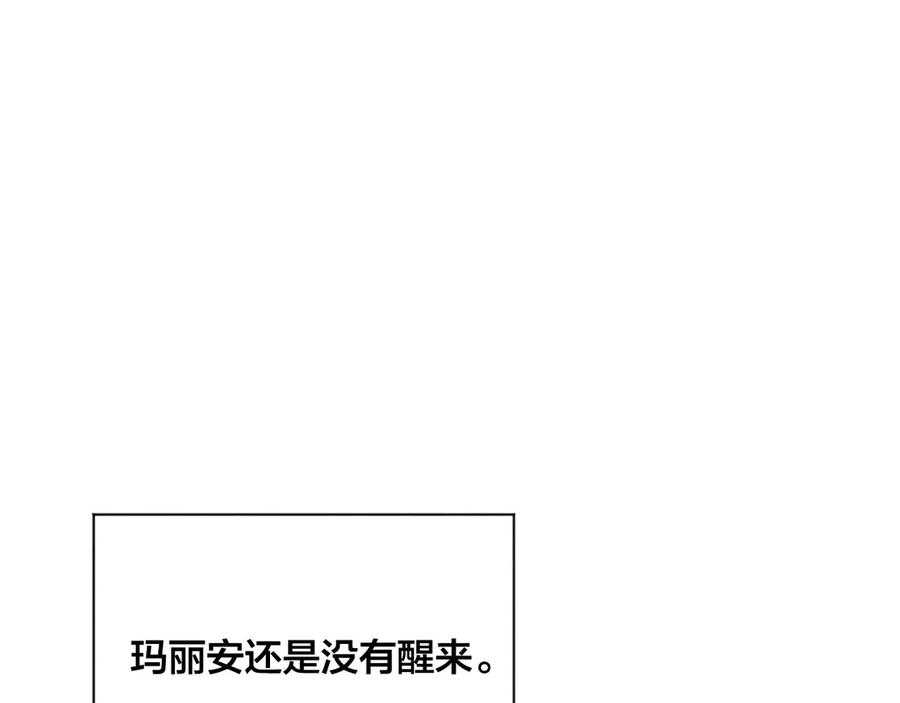 《爱丽丝的完美复仇》第2季 第45话 奇怪的记忆 第51页