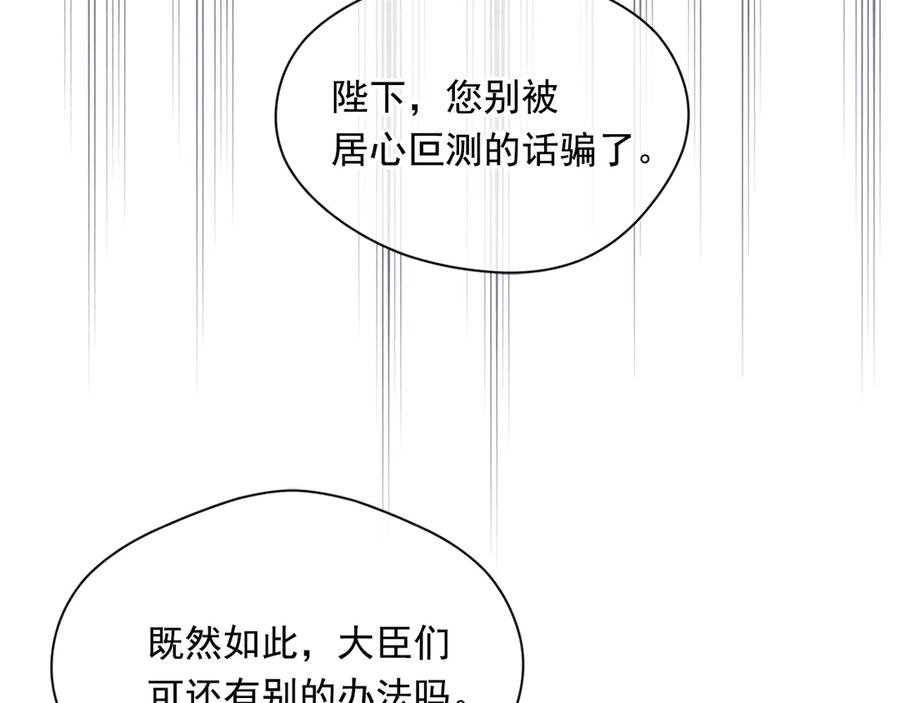 《爱丽丝的完美复仇》第2季 第46话 证明能力 第110页