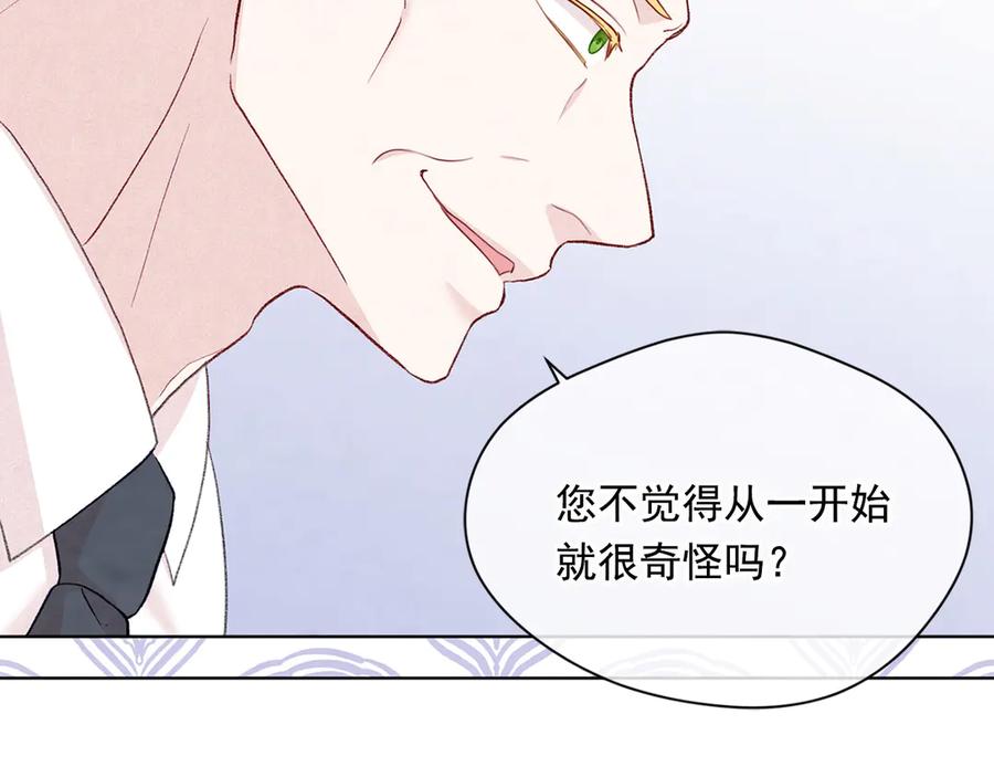 《爱丽丝的完美复仇》第2季 第46话 证明能力 第118页