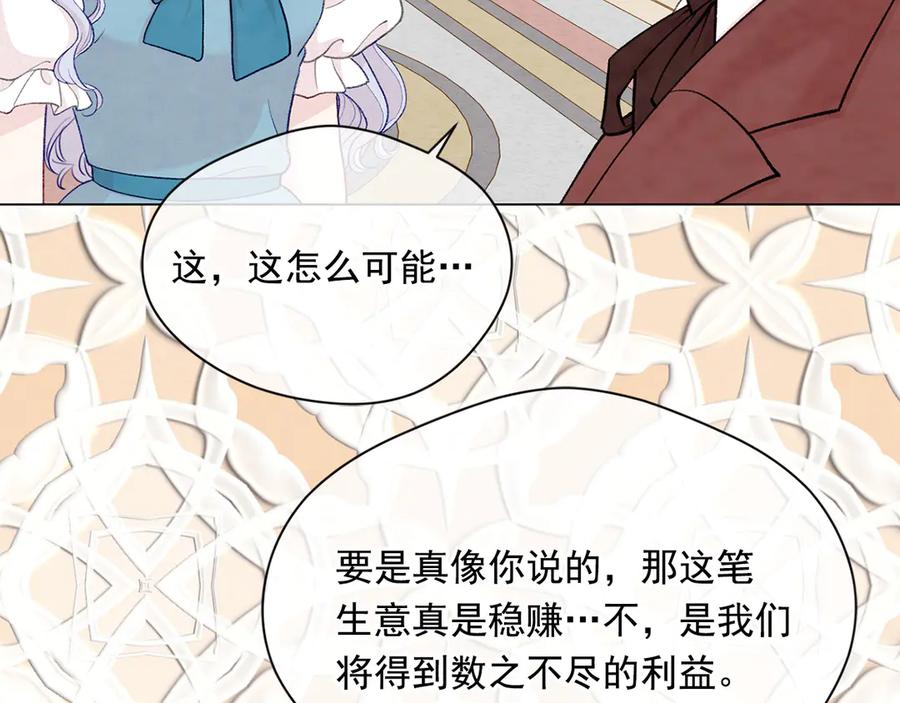 《爱丽丝的完美复仇》第2季 第46话 证明能力 第64页